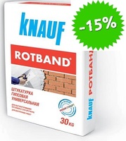 Штукатурка гипсовая Knauf Rotband  (30 кг)