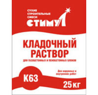Стимул-К-63 кладочный раствор (25 кг)